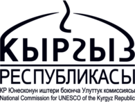 National Commission for Unesco of the Kyrgyz Republic