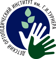 детский ортопедический институт