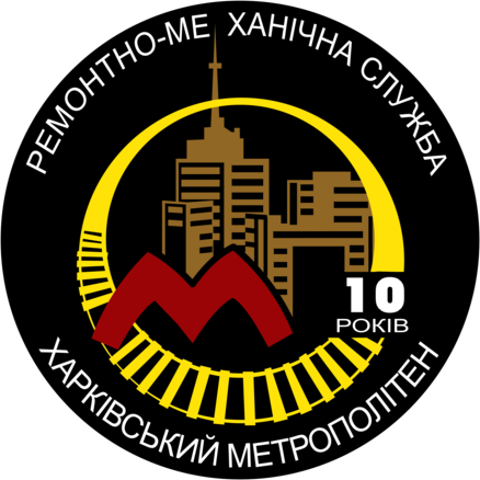Metro Kharkiv