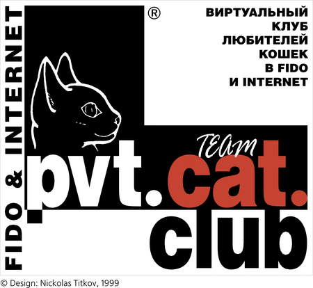 Pvt Cat Club