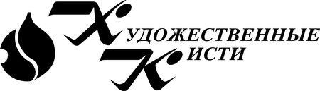 Hudogestvennye Kisti