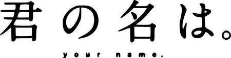 Your Name Movie