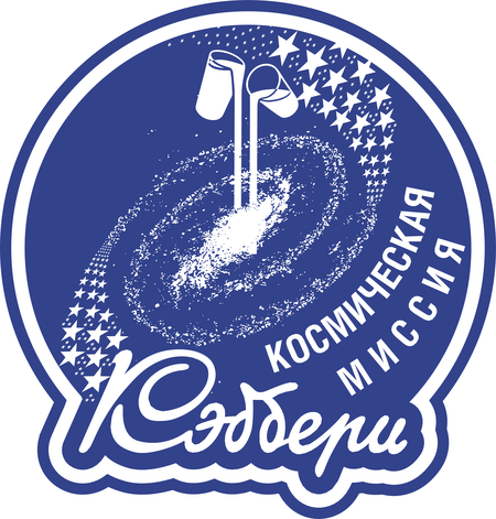 Cadbury Space Mission