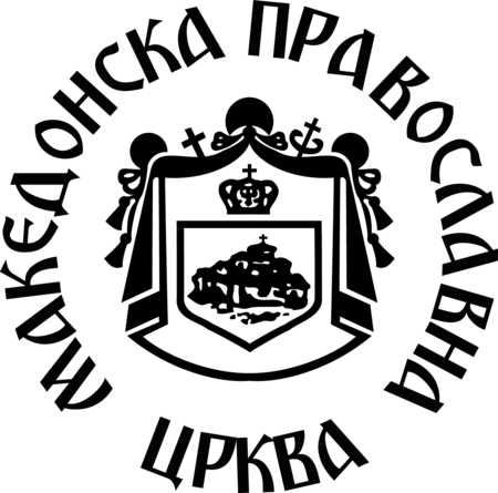Makedonska Pravoslavna Crkva