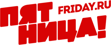 Телеканал "Пятница"