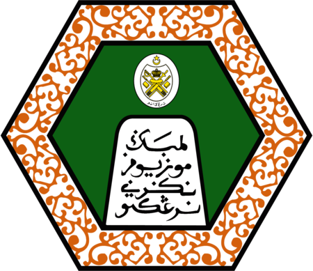 Muzium Negeri Terengganu