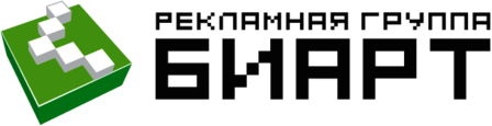 Рекламная группа Биарт