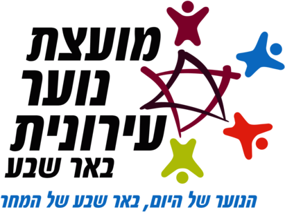 Moetzet Hanoar Beer Sheva