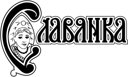 Slavyanka