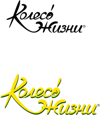 Колесо Жизни