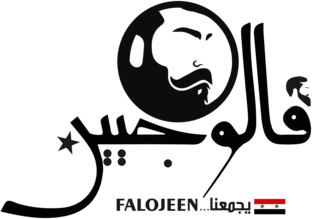 Falojeen