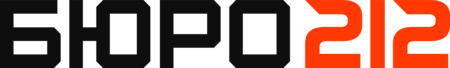 БЮРО 212