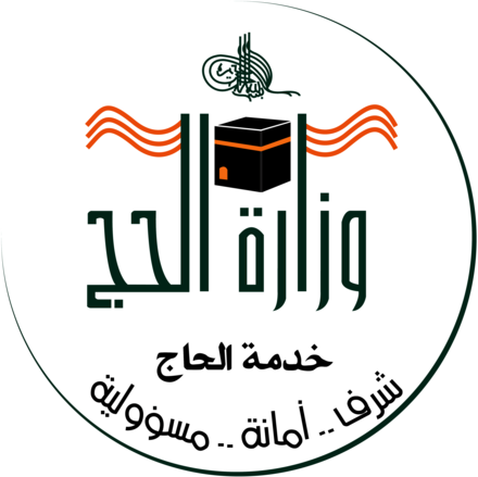 Saudi Arabia Ministry of Hajj