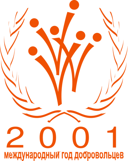 International Year of Volunteers