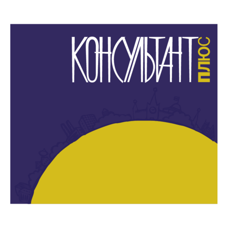 Konsultant Plus