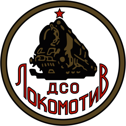 DSO Lokomotiv Sofia (mid 1950's logo)