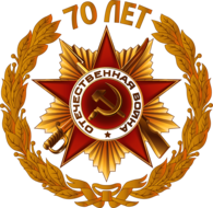 70 Let Pobedy