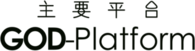 GOD-Platform