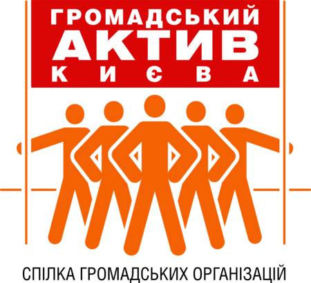 Civil Active of Kyiv