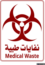 Medical Waste
