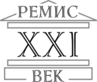 Remis Xxi Century