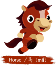 Chinese Horoscope Kids Horse Sign Clipart