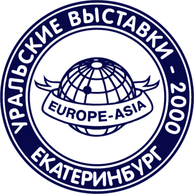 Уральские Выставки 2000