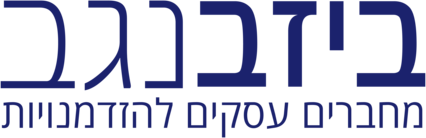 Bizbanegev