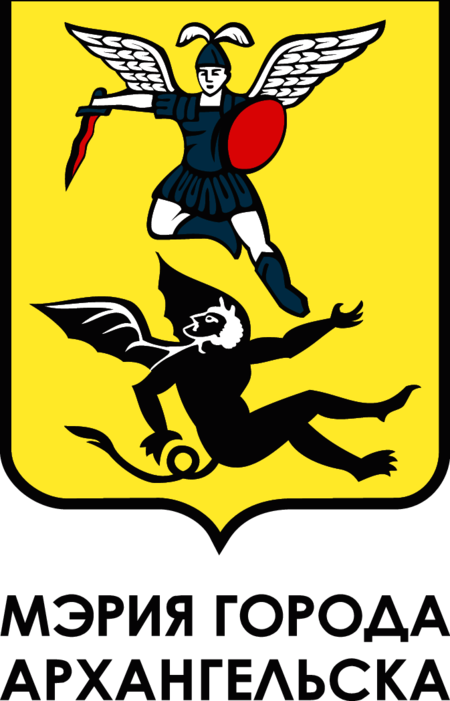 мэрия города архангельска