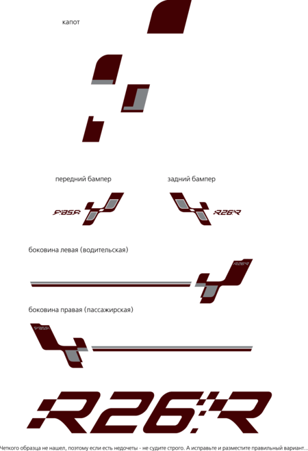 Renault Megane R26.R