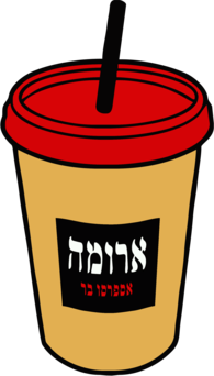 aroma cafe - ice cafe