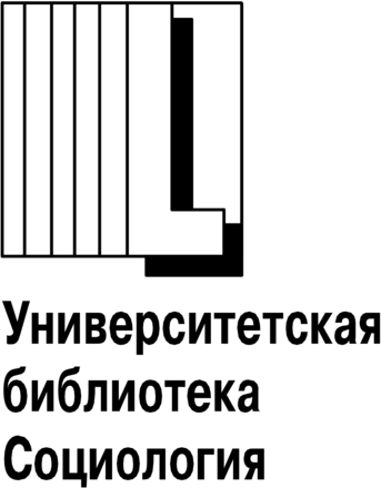 University Library Sociology