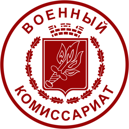 Voennyj Komissariat