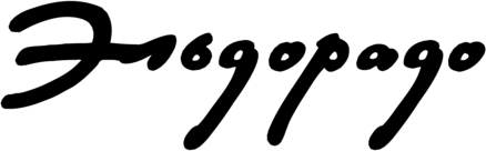 Eldorado