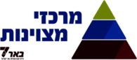 Merkazei_Metzuyanut