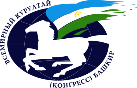 Курултай (конгресс) башкир