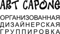 Art Capone Design Studio