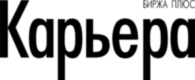 Birzha plus Kariera