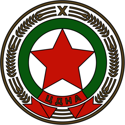 CDNA Sofia (mid 1950's logo)