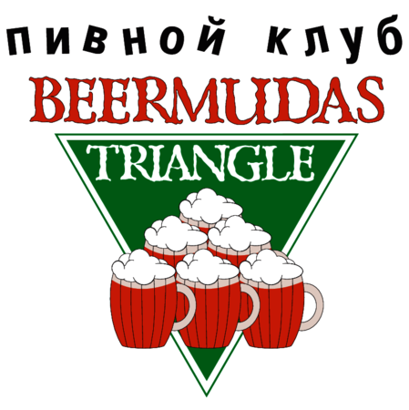 Beermudas Triangle