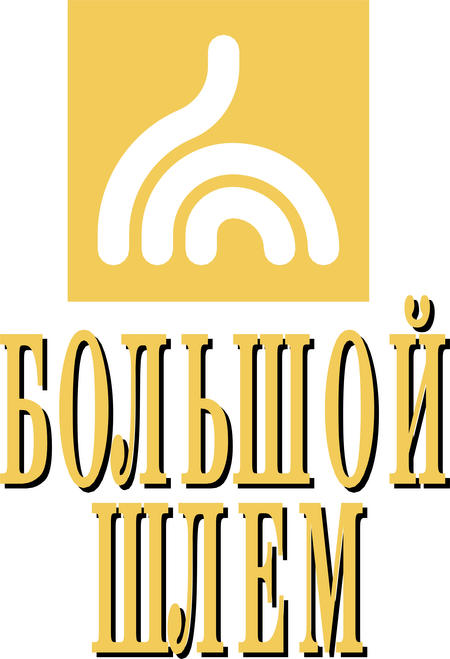 Bolshoy Shlem