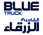 Blue Truck