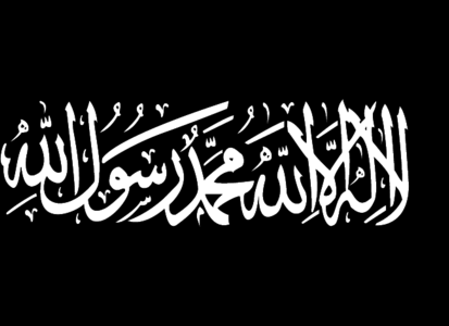 Islamic Flag Drapeau Islam Khilafah