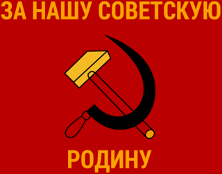 Red Army flag (reverse)