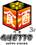 Ghetto - Happy Dining