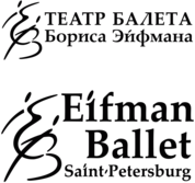Eifman Ballet