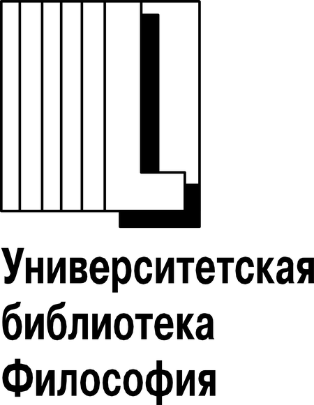 University Library Philosophy