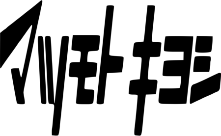 matsumotokiyoshi