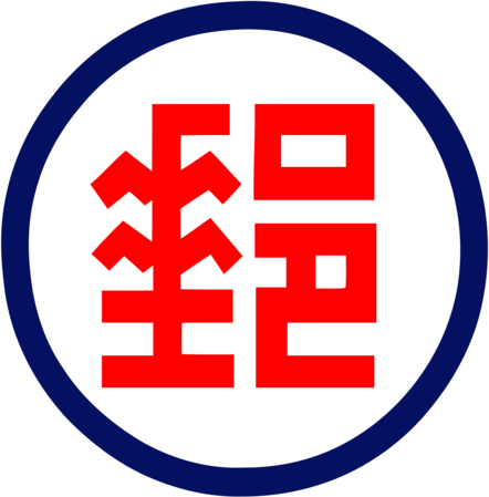 Republic Of China Post Logo 
