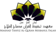 Maahad Tahfiz Al-Quran Misbahul Falah